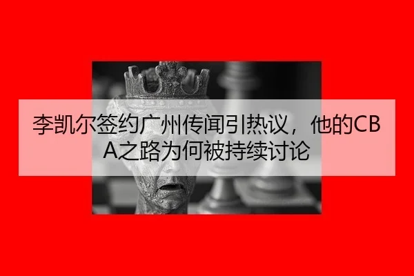 li-kai-er-qian-yue-guang-zhou-chuan-wen-yin-re-yi-ta-de-zhi-lu-wei-he-bei-chi-xu-tao-lun-2-917.jpg
